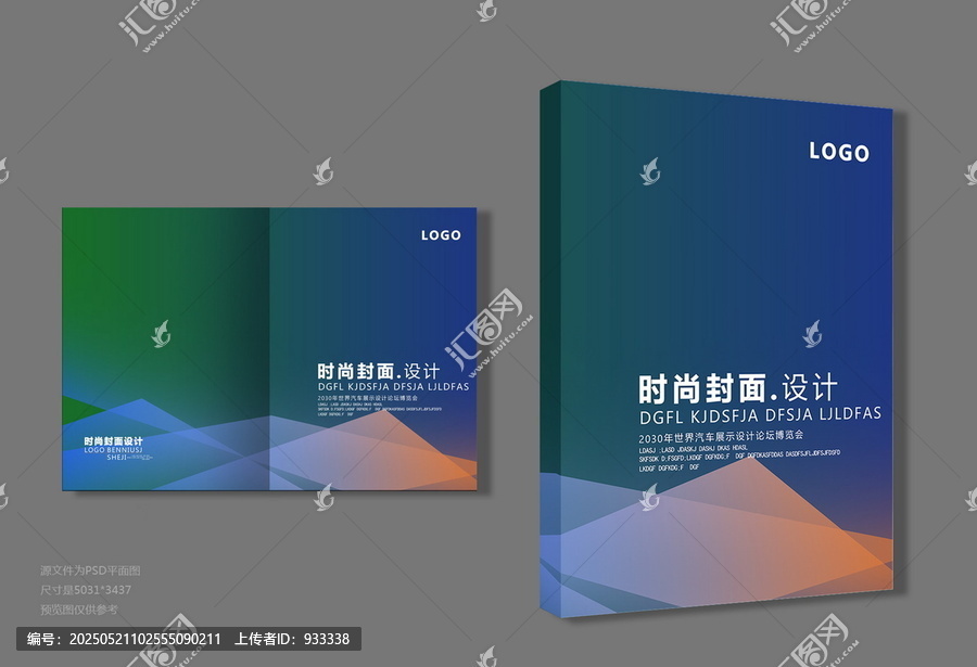 標(biāo)書封皮