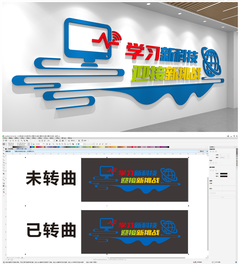 計算機文化墻