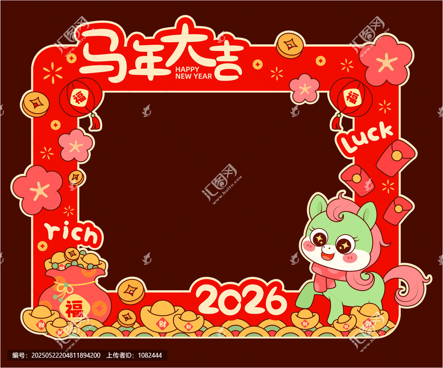 馬年大吉美陳