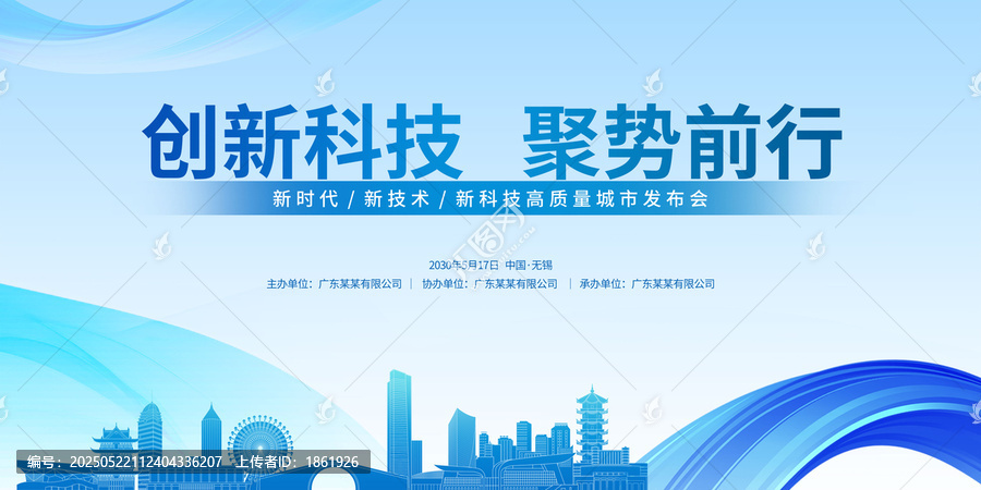 無錫城市發(fā)展