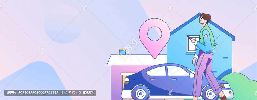 出行矢量插畫