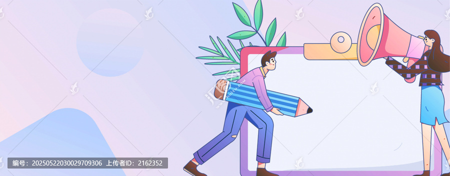 公告矢量插畫