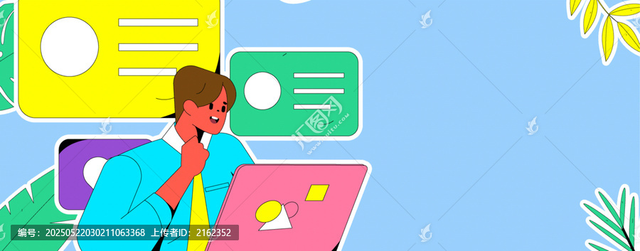 招聘矢量插畫