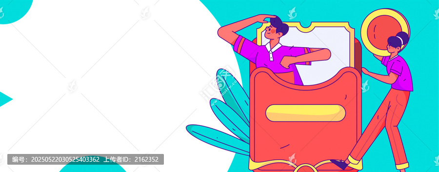 電商矢量插畫