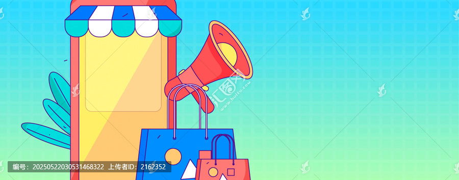 電商矢量插畫