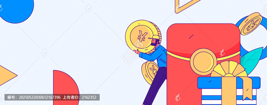 電商矢量插畫