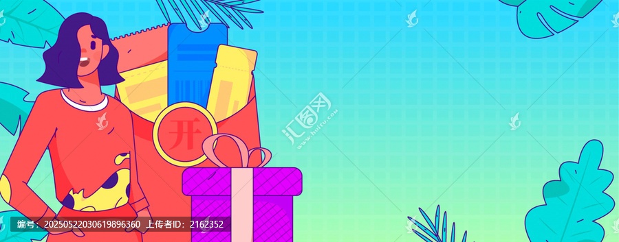 電商矢量插畫