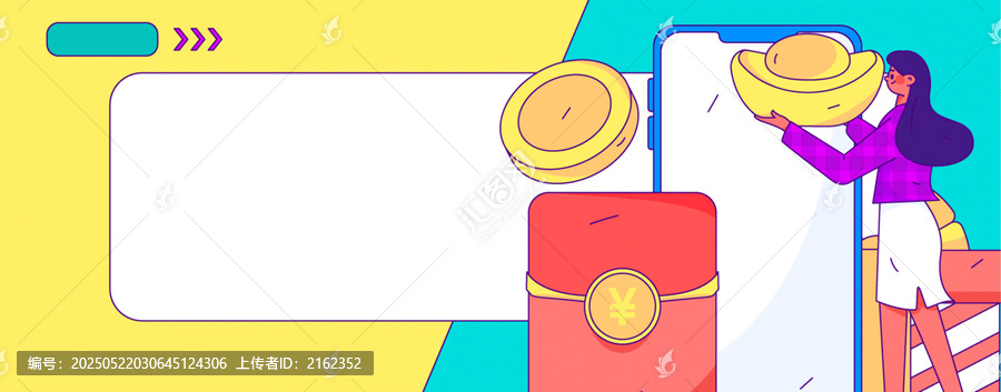 電商矢量插畫