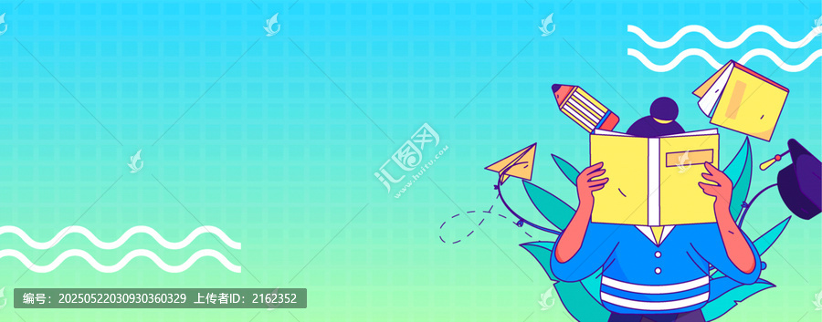 教育矢量插畫