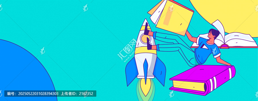 教育矢量插畫