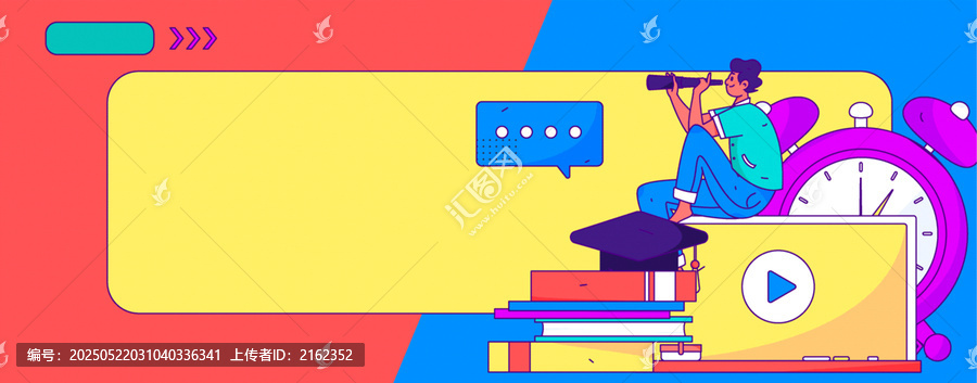 教育矢量插畫