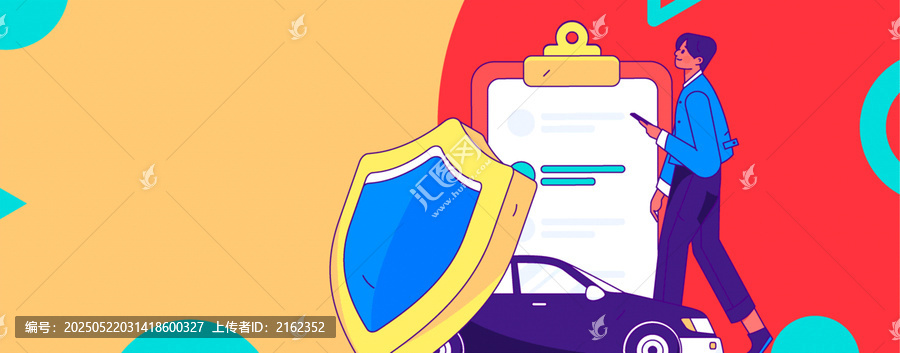 汽車保險(xiǎn)矢量插畫
