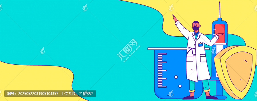 醫(yī)護矢量插畫