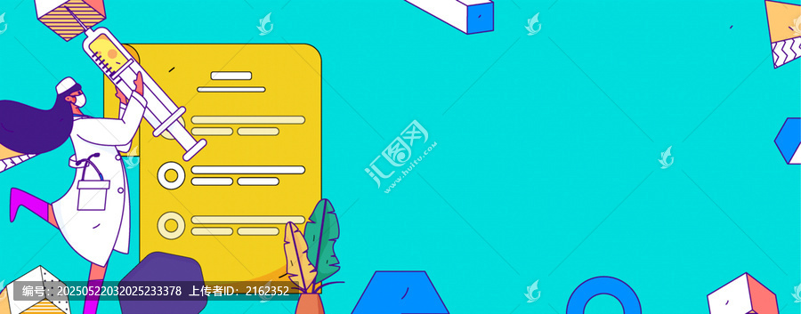 醫(yī)療矢量插畫