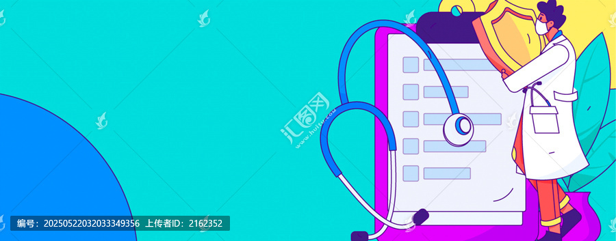 醫(yī)療矢量插畫