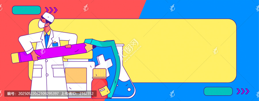 醫(yī)療矢量插畫