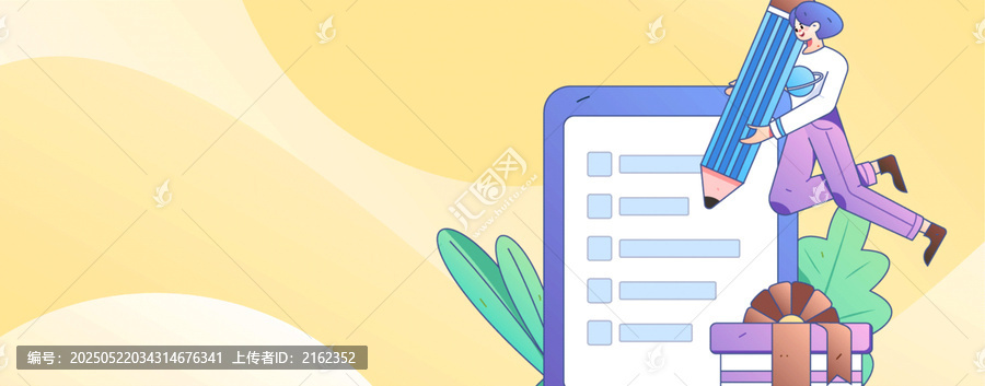 問卷矢量插畫