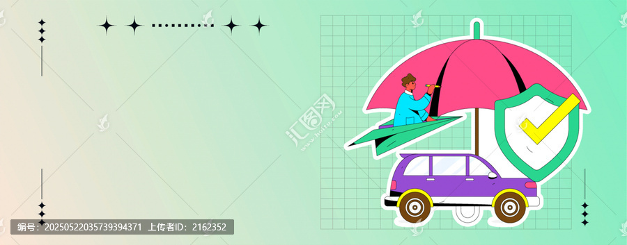 汽車保險矢量插畫