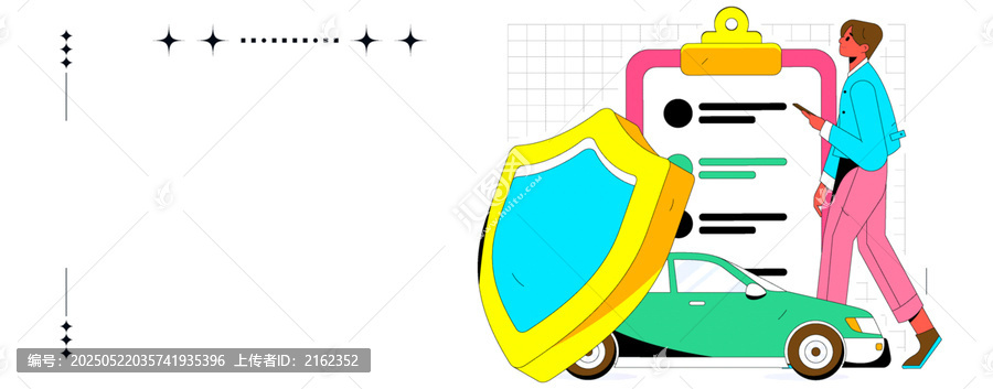 汽車保險(xiǎn)矢量插畫
