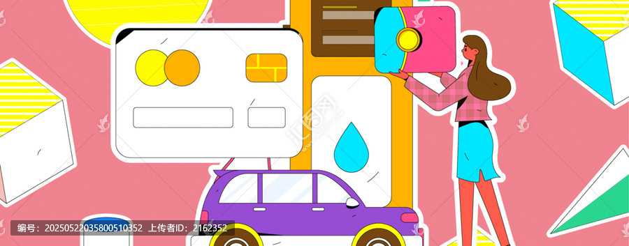 加油卡矢量插畫