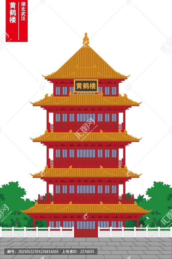 黃鶴樓