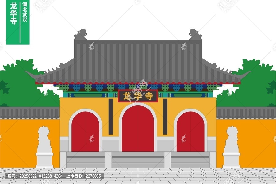 龍華寺