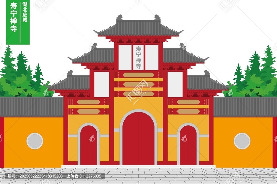 壽寧禪寺
