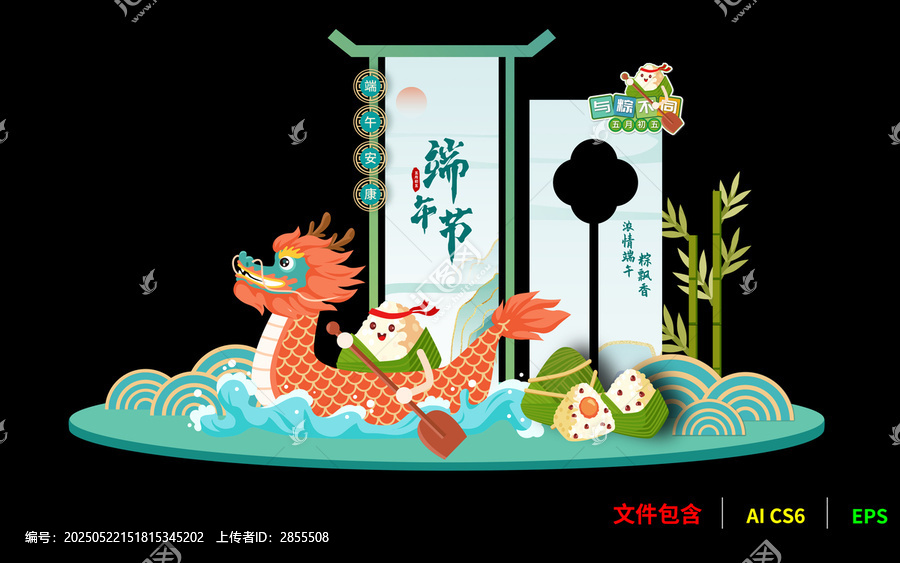 端午節(jié)美陳
