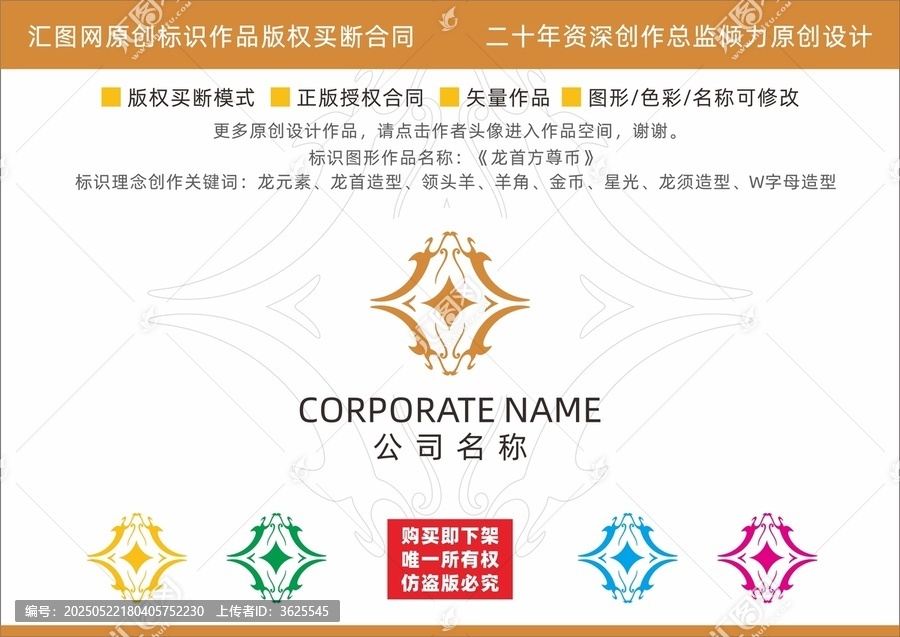 龍首方尊幣logo