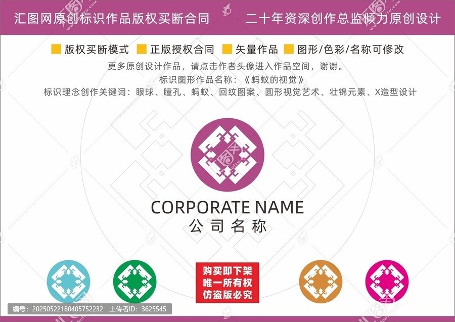 螞蟻的視覺logo