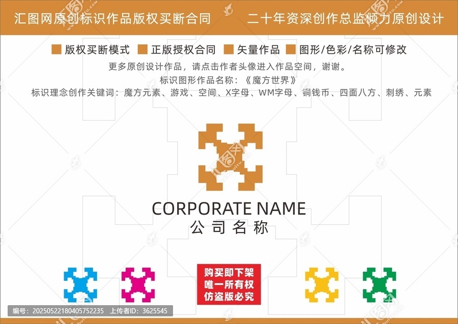 魔方世界logo