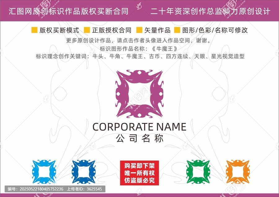牛魔王logo