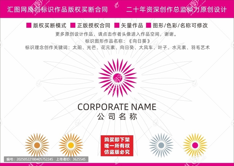 向日葵logo