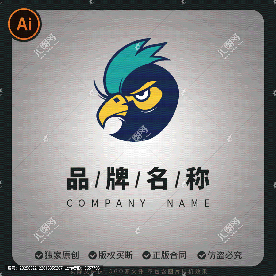 霸氣雄鷹品牌標志設計