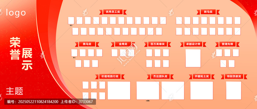 企業(yè)榮譽展示先進墻