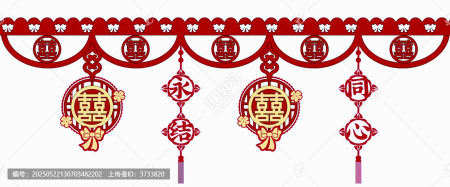 中式喜慶結(jié)婚裝飾掛件