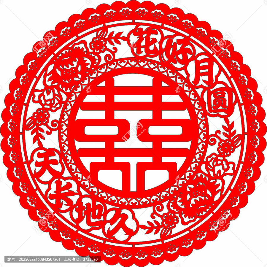 傳統(tǒng)中式紅色雙喜剪紙