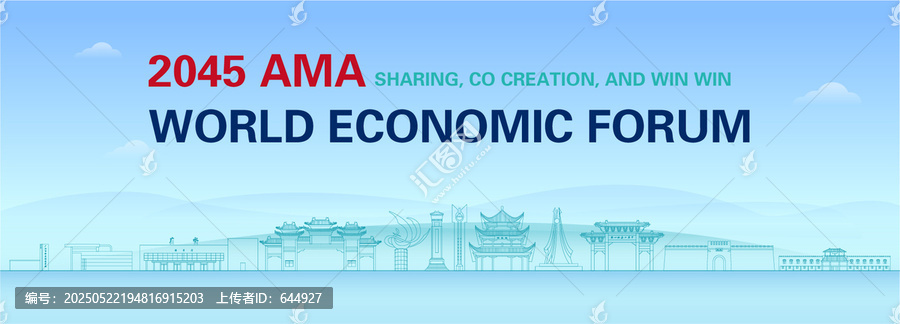 廣水創(chuàng)新發(fā)展會(huì)議