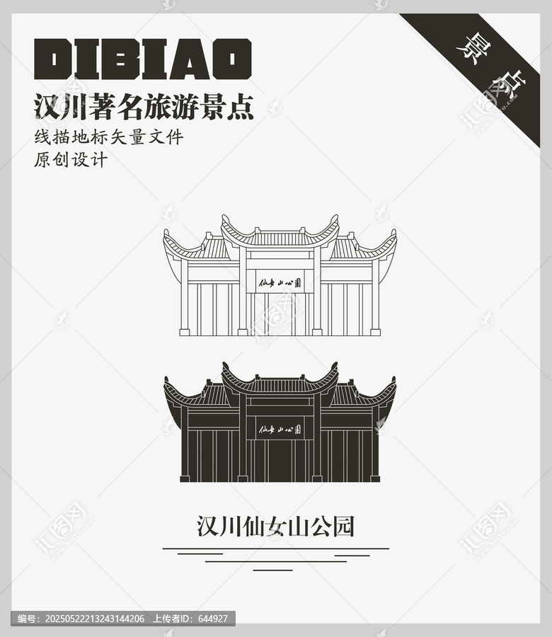 漢川仙女山公園
