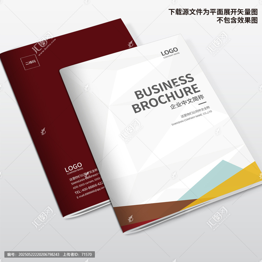 廣告面冊封面