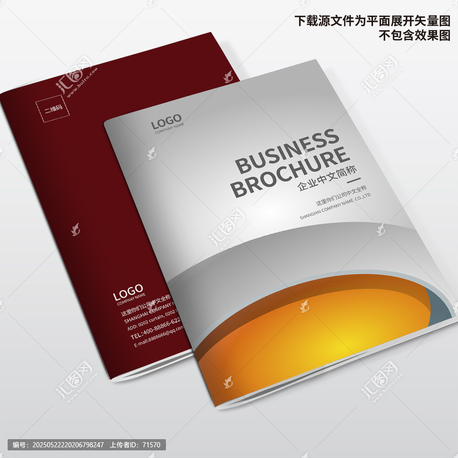 廣告面冊封面