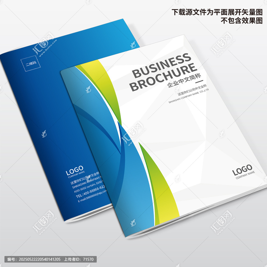 科技畫冊封面