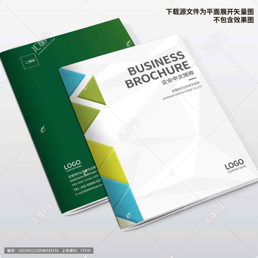 廣告畫冊封面