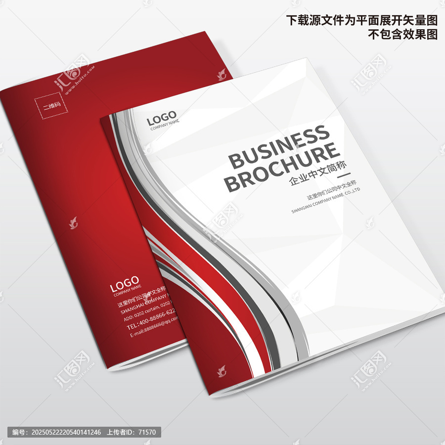 廣告畫冊封面