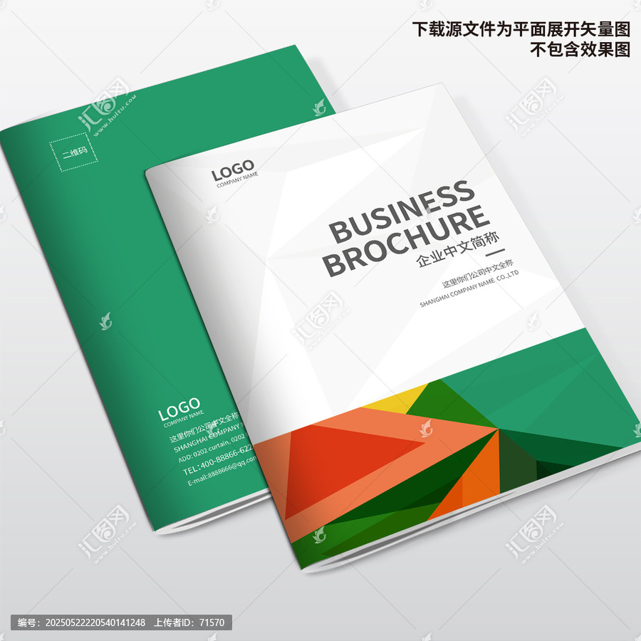 招商畫冊封面