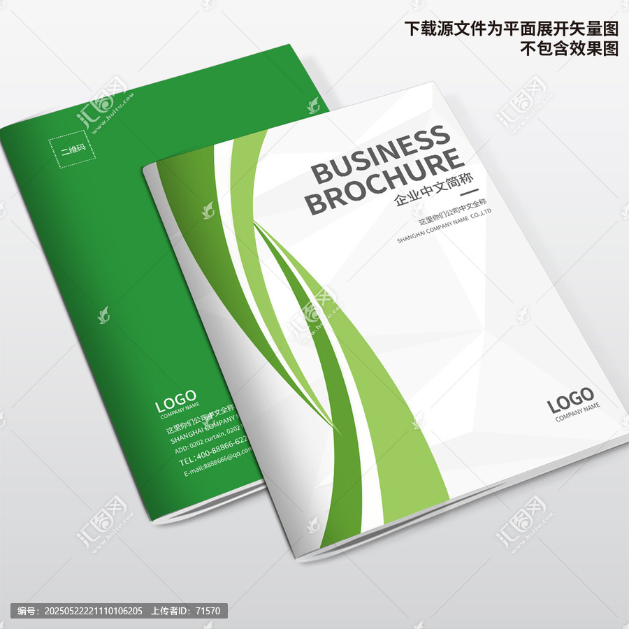 環(huán)保畫冊封面