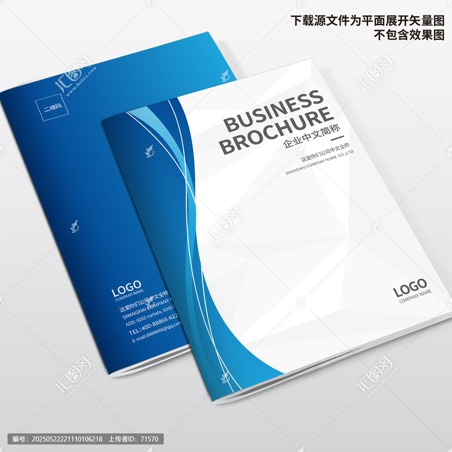 企業(yè)畫(huà)冊(cè)封面