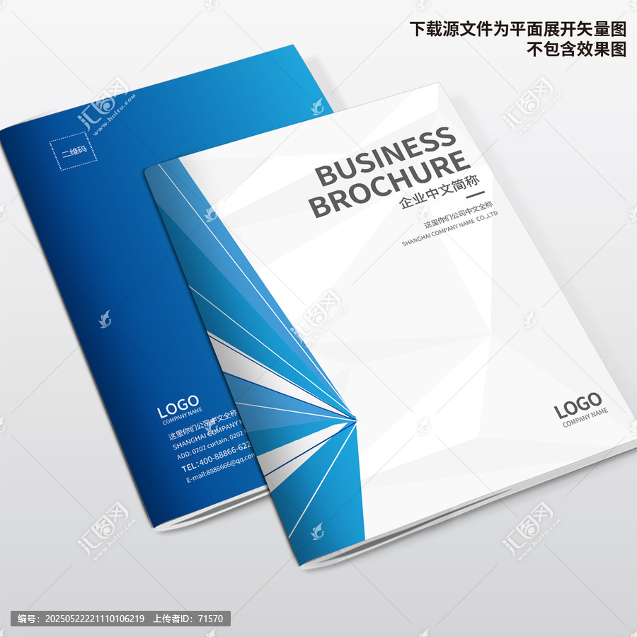 企業(yè)畫冊(cè)封面