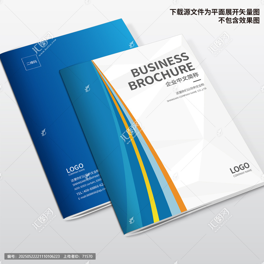 企業(yè)畫(huà)冊(cè)封面