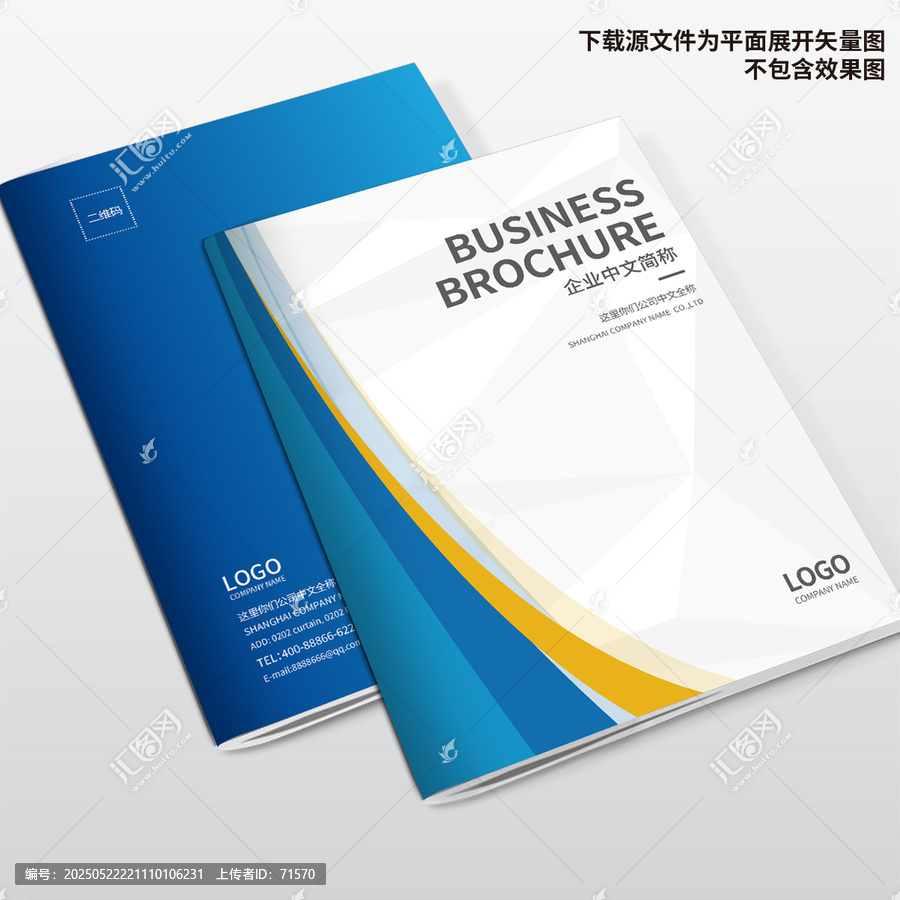 科技畫冊封面